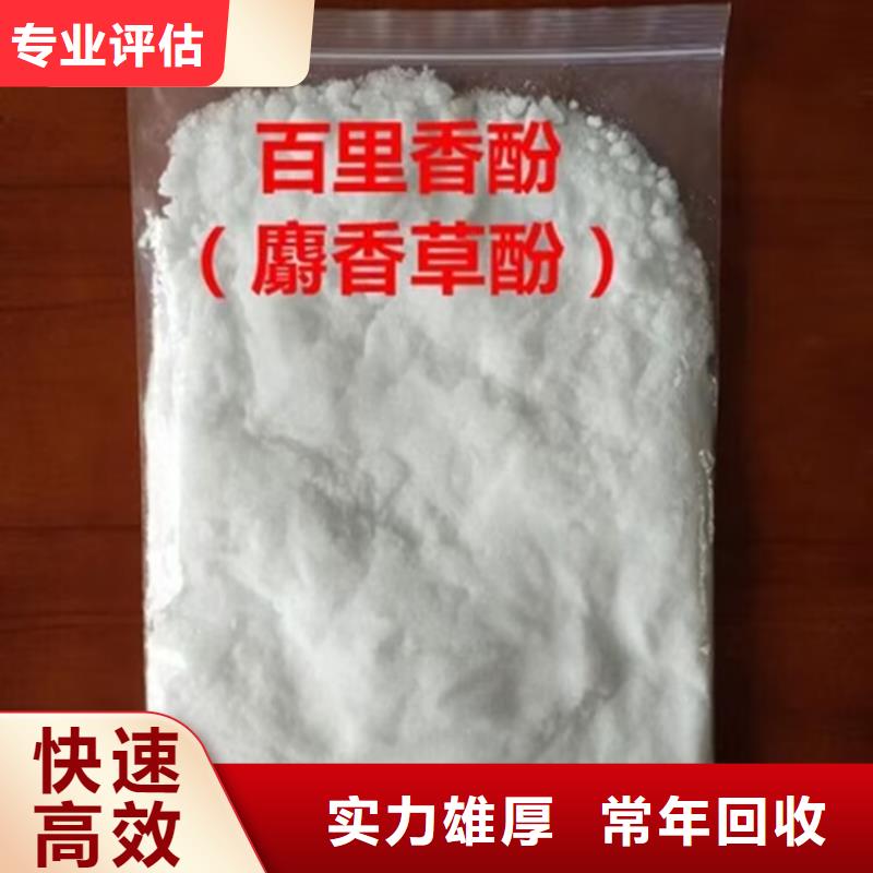 淮南哪里回收聚氨酯组合料