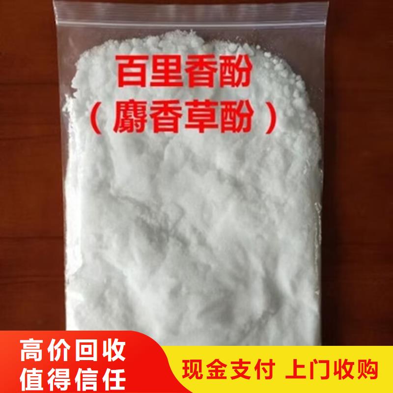 瓦房店24小时上门回收聚醚组合料