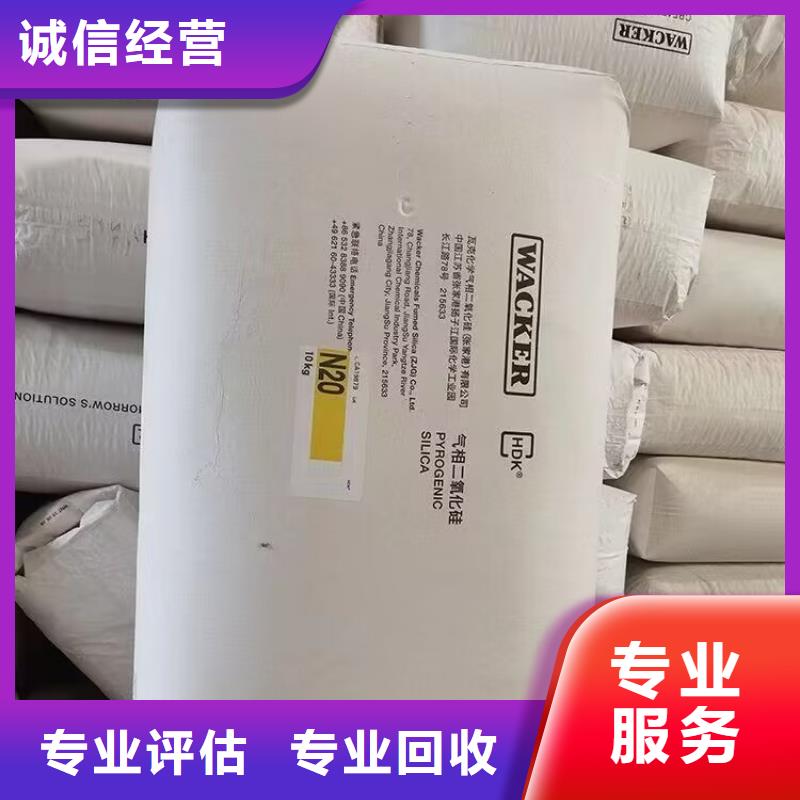 【回收橡膠原料行情】回收硫酸銅大量回收