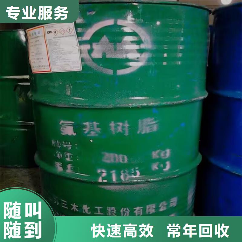 酒泉哪里可以回收氯化石蜡