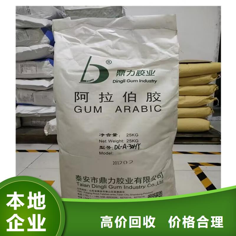 文登回收發(fā)泡劑型號不限