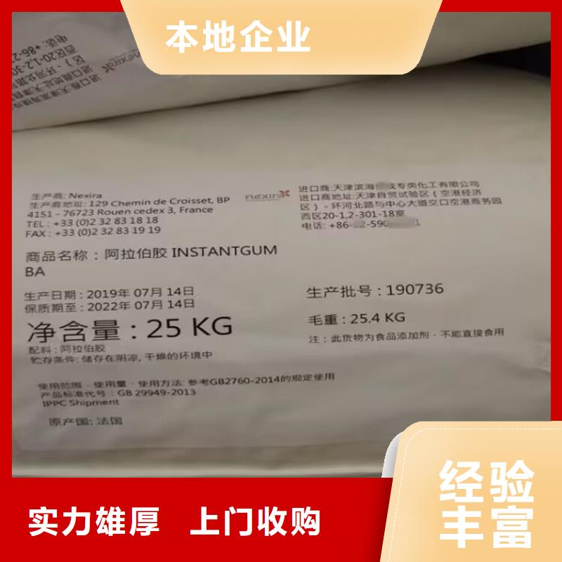 【回收橡胶原料行情】二手丙烯酸树脂看货报价