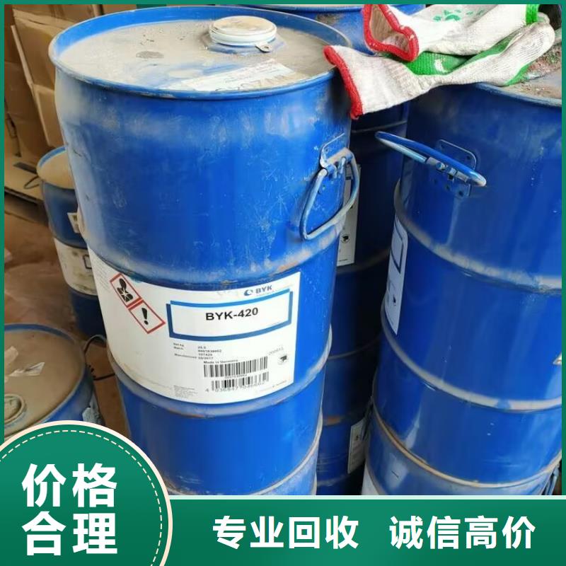 【 回收橡胶原料行情_二手二甲基硅油正规商家】|回收聚合MDI-中祥氢氧化锂回收公司(运城市分公司)