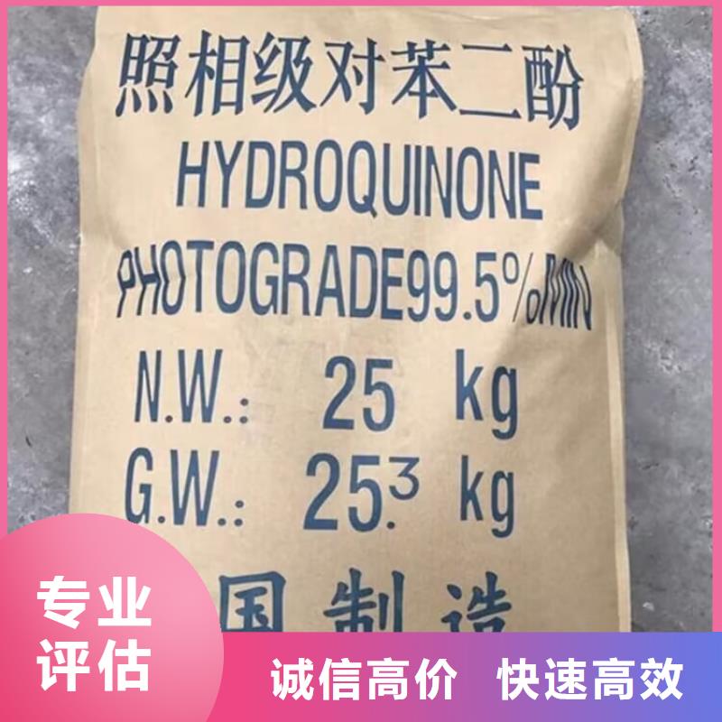 【上海】上门回收【中祥】回收橡胶原料行情回收钛白粉现款现结