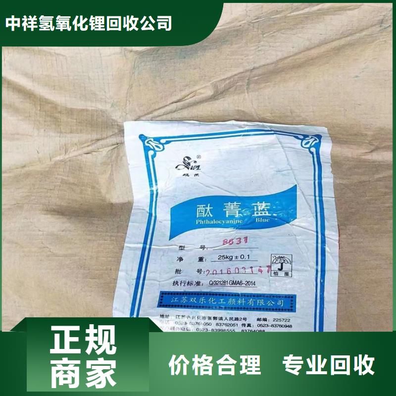 快速上門回收異氰酸酯-回收異氰酸酯專業回收