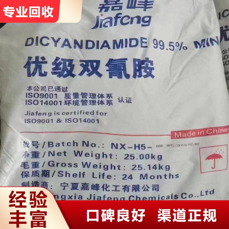 快速上门回收异氰酸酯-回收异氰酸酯口碑良好