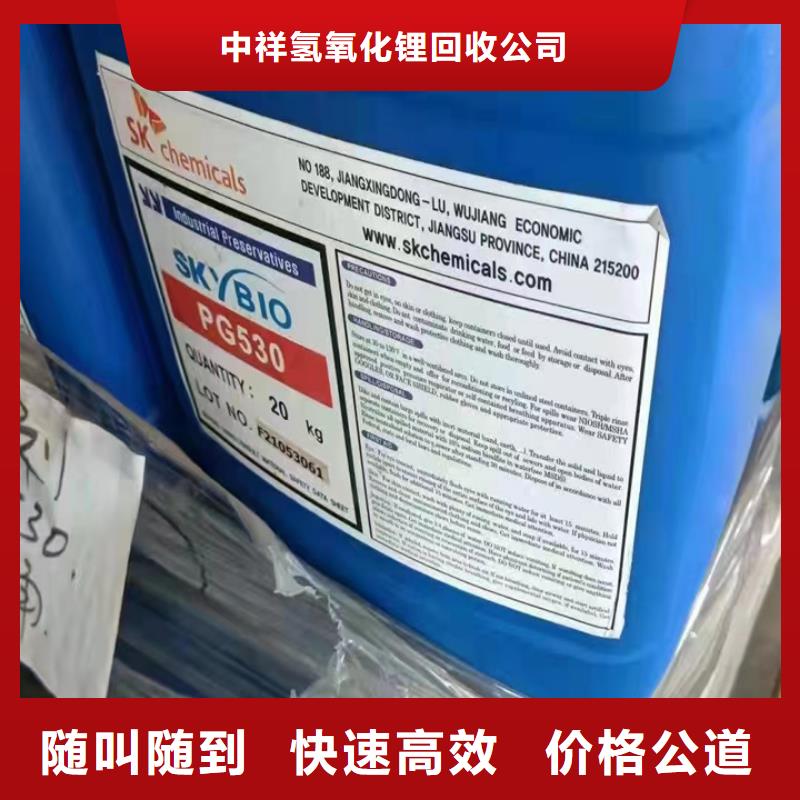 汕头高价回收氯化石蜡