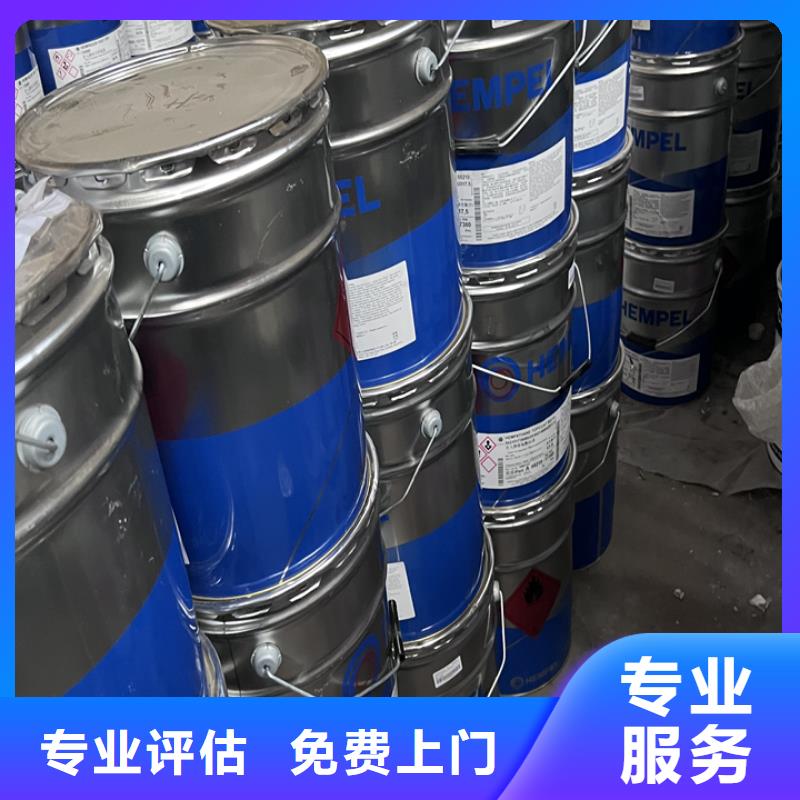 山西回收阿克苏油漆的/24小时上门收购