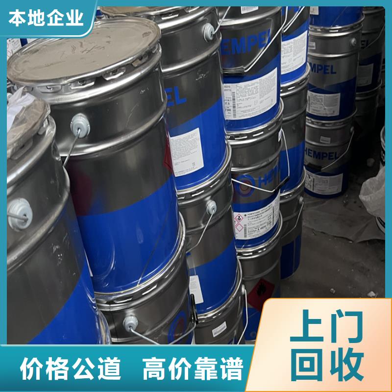 快速上门回收异氰酸酯回收异氰酸酯专业回收