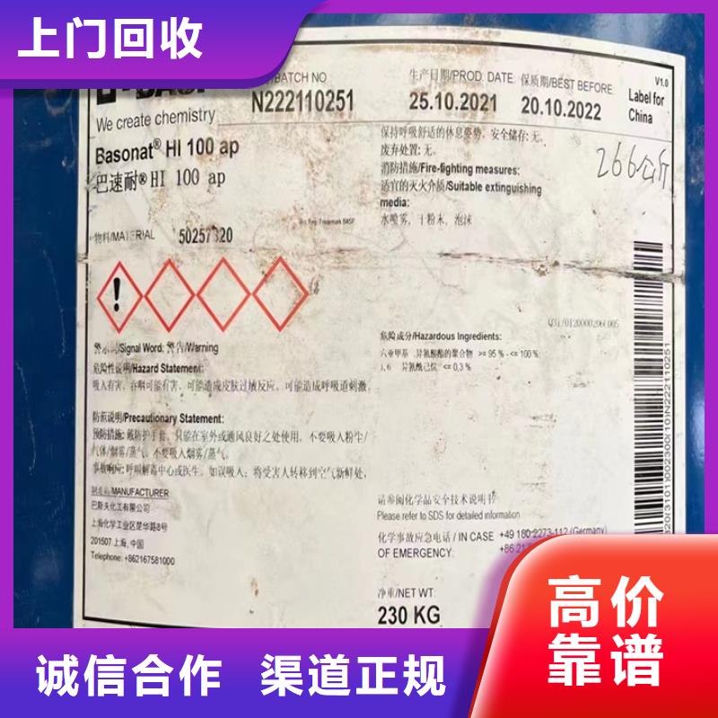 嘉興哪里回收廢舊防污漆廠家