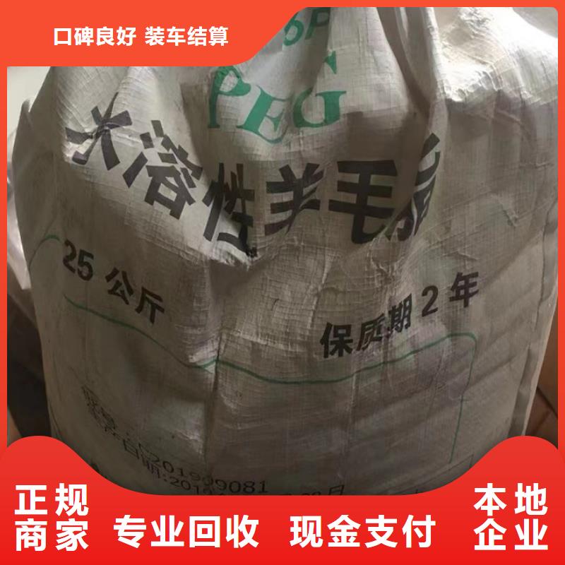 快速上门回收异氰酸酯回收异氰酸酯实力强
