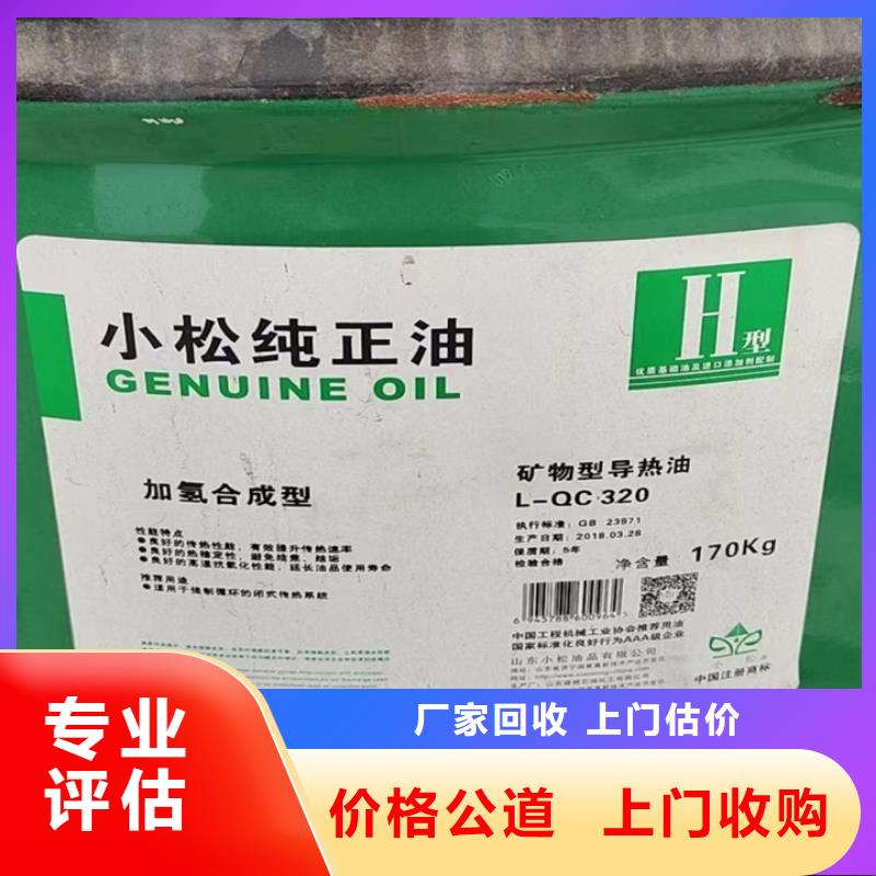 快速上门回收异氰酸酯回收异氰酸酯上门收购