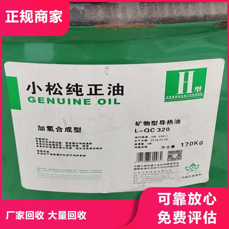 快速上門(mén)回收異氰酸酯-回收精制甘油實(shí)力強(qiáng)