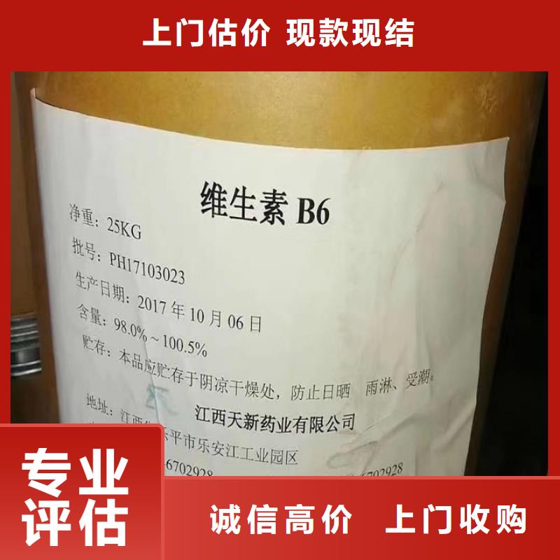 快速上门回收异氰酸酯异氰酸酯回收快速