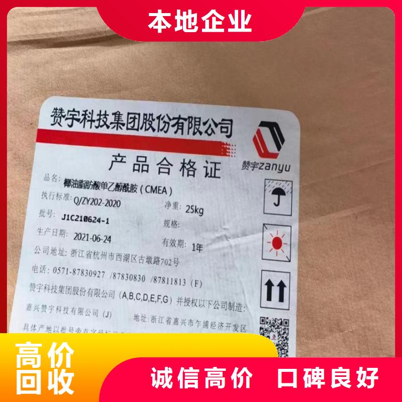 【快速上門回收異氰酸酯,回收異氰酸酯專業評估】