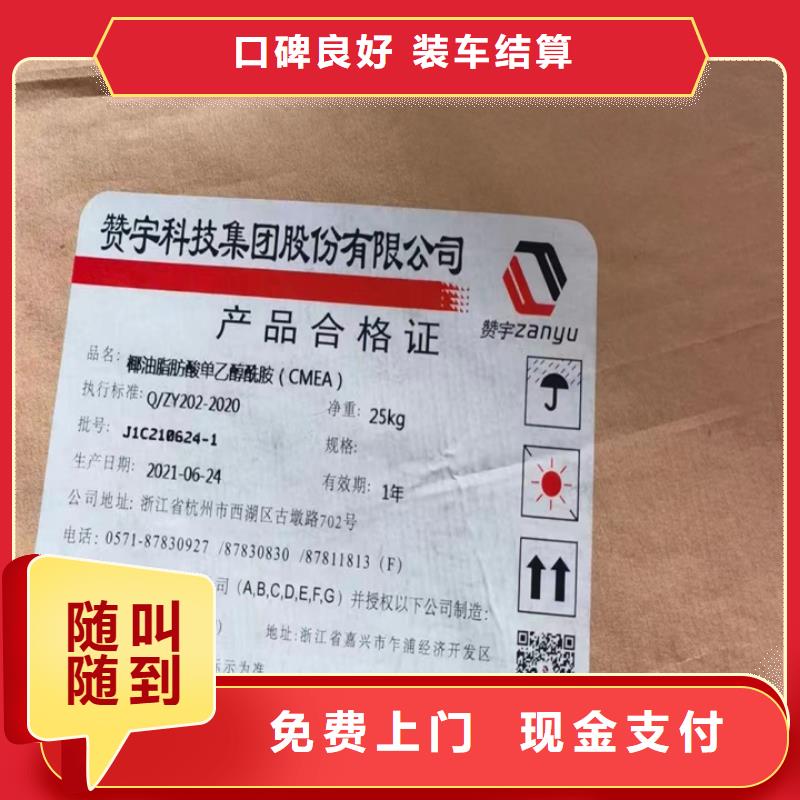 【快速上门回收异氰酸酯回收石油树脂免费评估】
