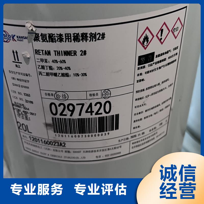 快速上门回收异氰酸酯回收异氰酸酯大量回收
