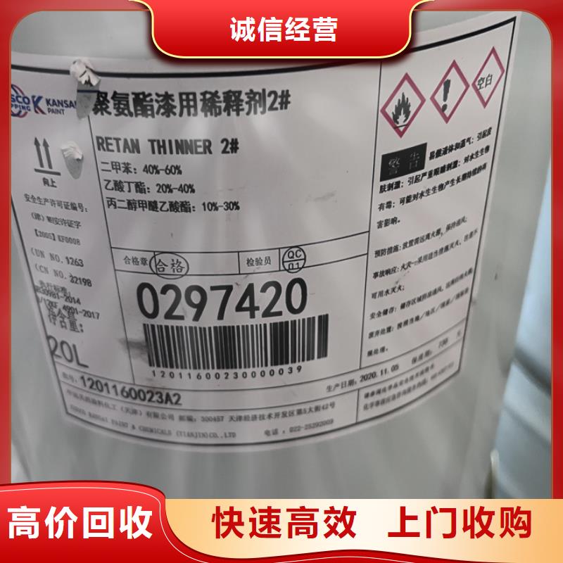 九江回收聚醚發泡劑