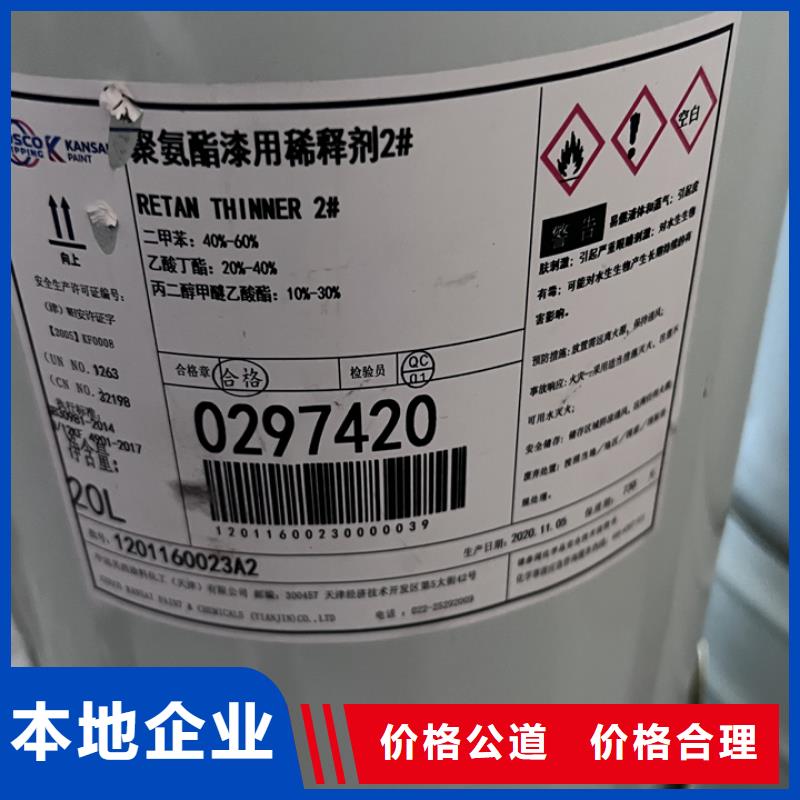 快速上門回收異氰酸酯氫氧化鋰回收高價靠譜
