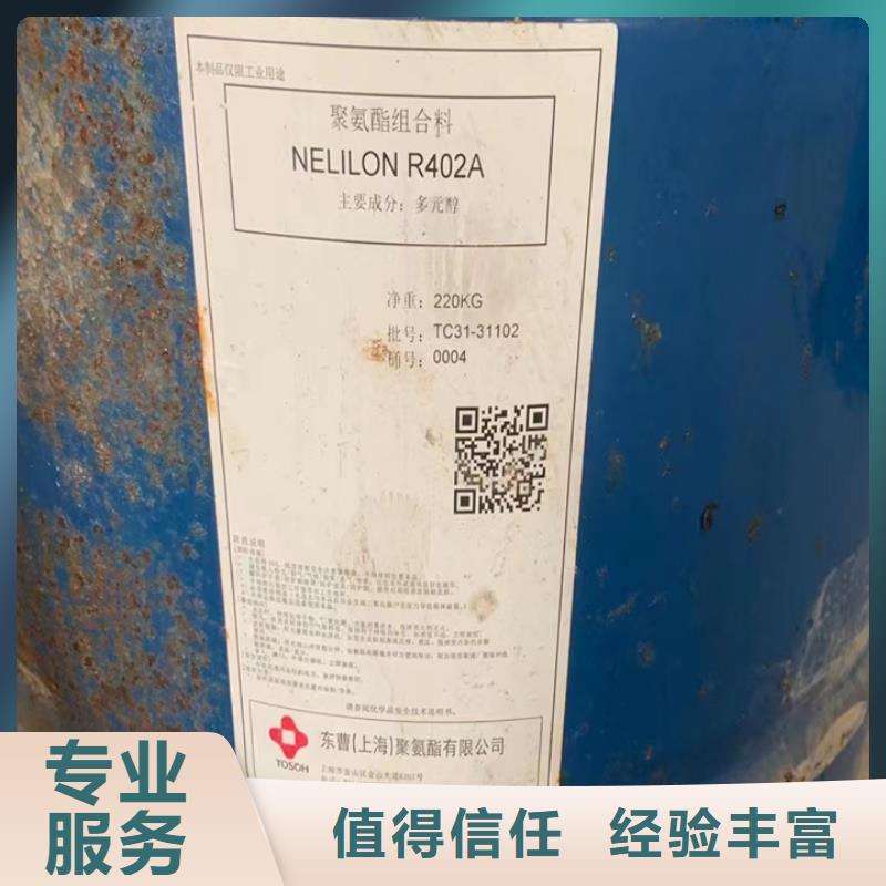 快速上門回收異氰酸酯回收精制甘油專業回收