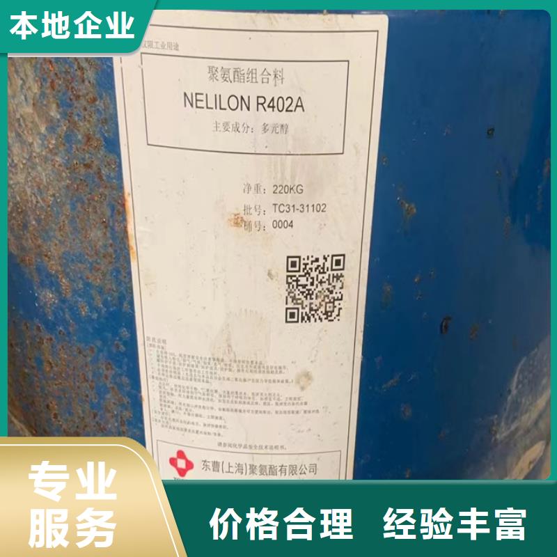 快速上門(mén)回收異氰酸酯回收食品添加劑出價(jià)高