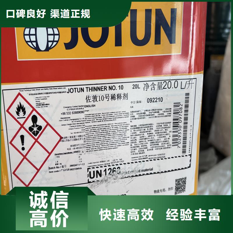 统一收购三元氯醋树脂包装不限