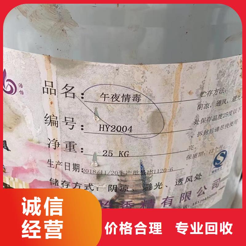 萊蕪哪里回收過期聚醚發(fā)泡劑多少錢