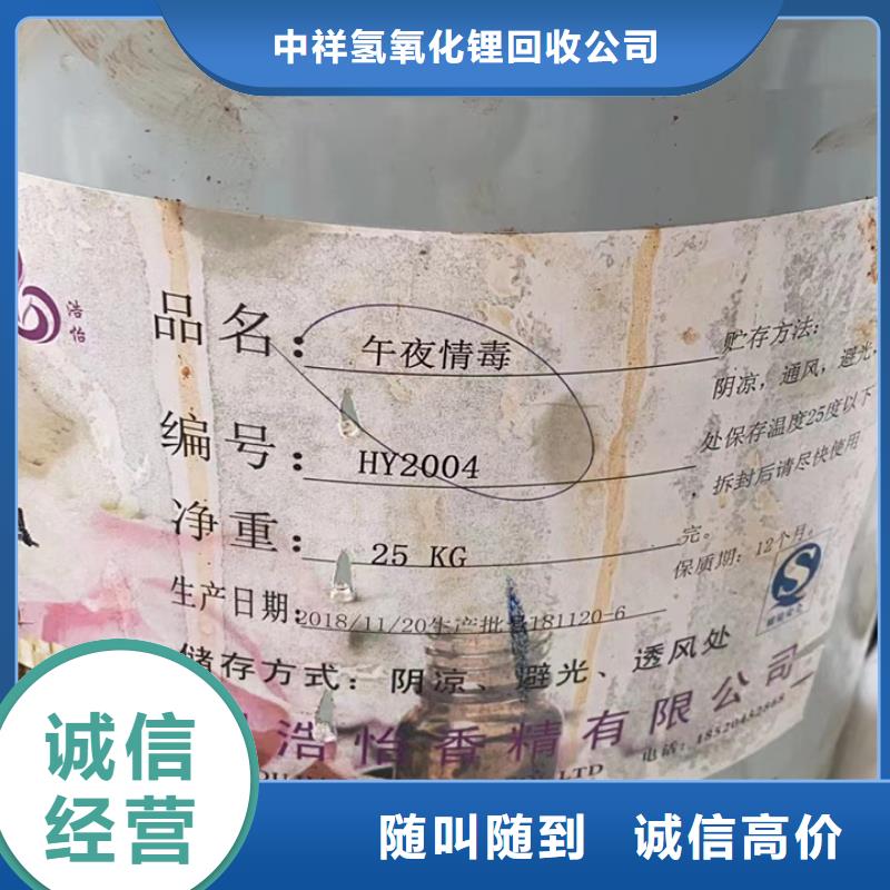 英德長期大量回收聚氨酯組合料
