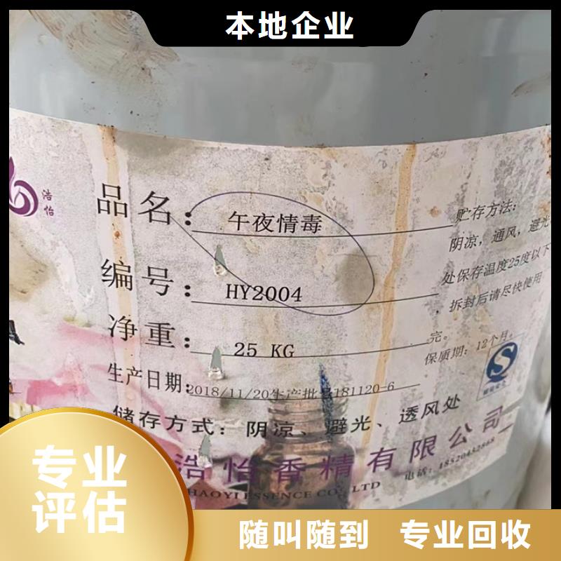 义乌回收内外墙涂料的/24小时上门收购
