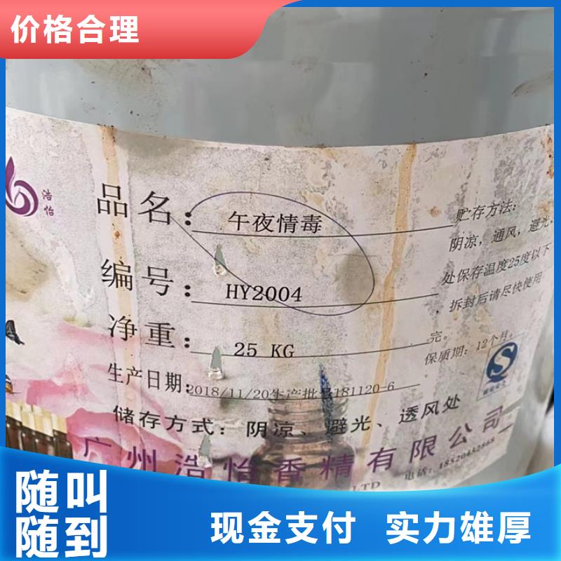 快速上门回收异氰酸酯-回收异氰酸酯装车结算