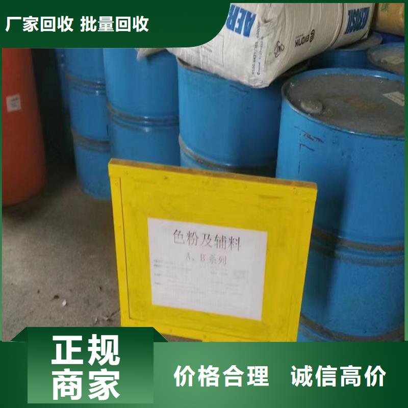 江門回收凸版油墨回收汽車漆