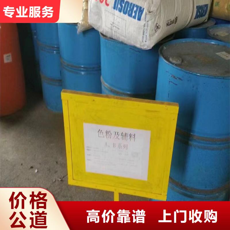 快速上门回收异氰酸酯-回收异氰酸酯回收范围广