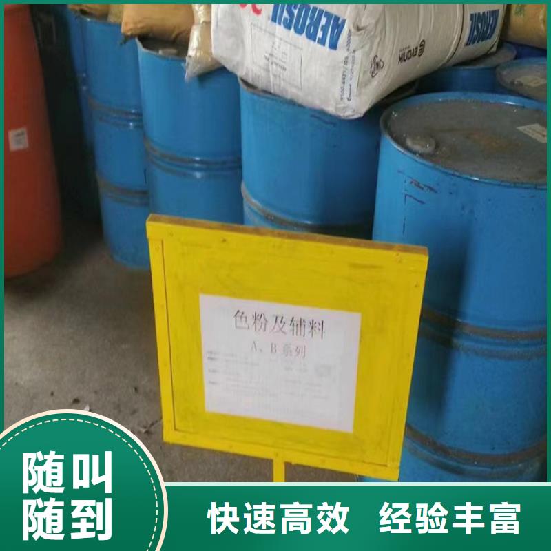 快速上门回收异氰酸酯回收异氰酸酯值得信任