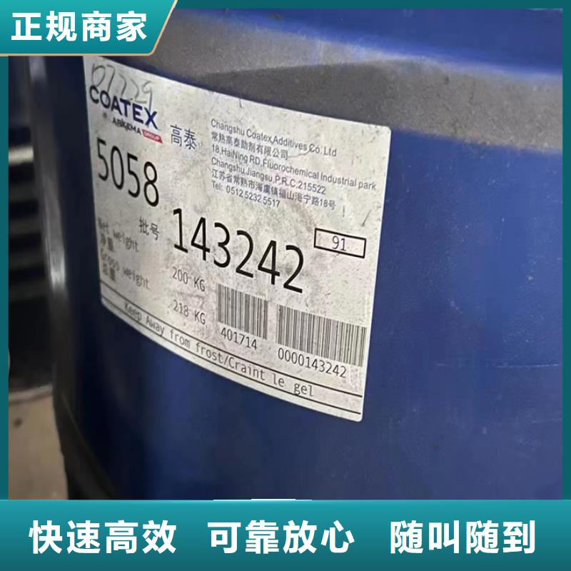 快速上门回收异氰酸酯回收异氰酸酯厂家回收
