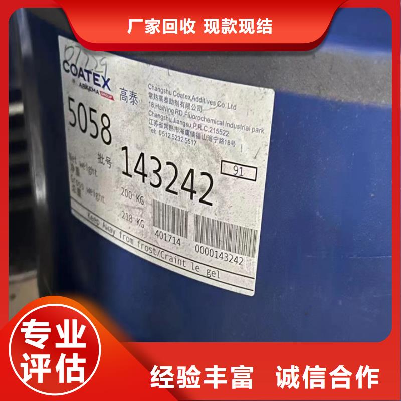 快速上门回收异氰酸酯回收异氰酸酯口碑良好