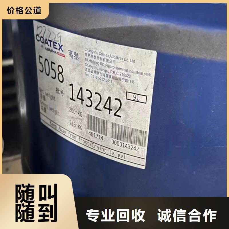 云浮回收固化劑的/24小時上門收購