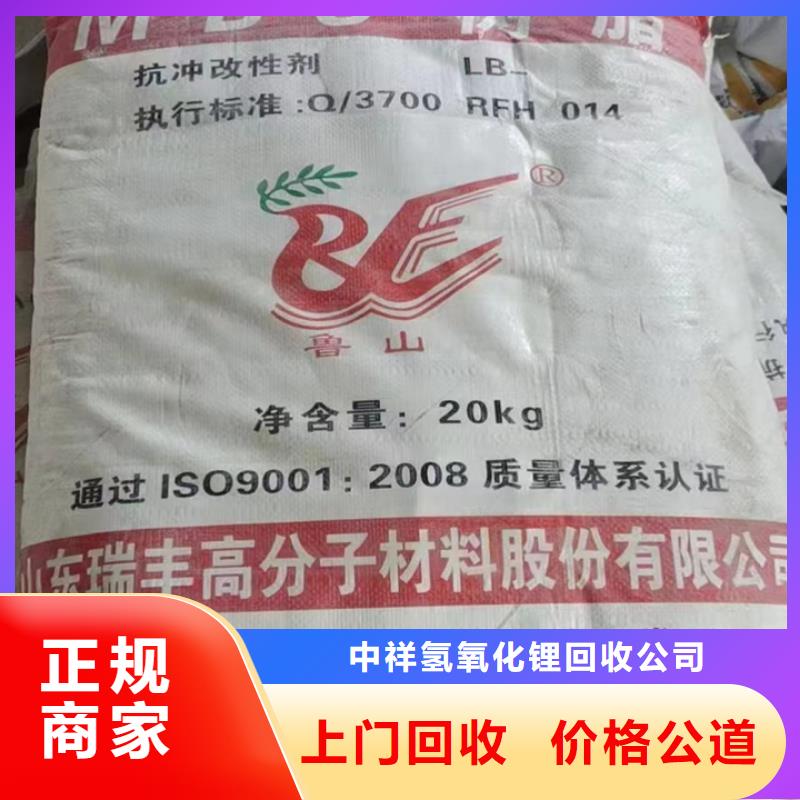 快速上门回收异氰酸酯回收异氰酸酯快速