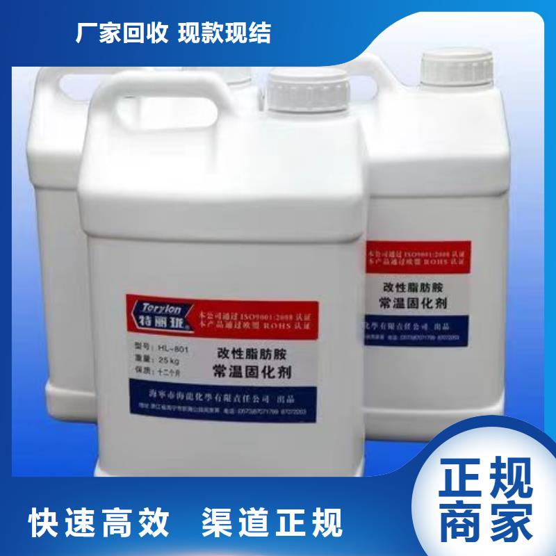 快速上门回收异氰酸酯回收异氰酸酯诚信高价