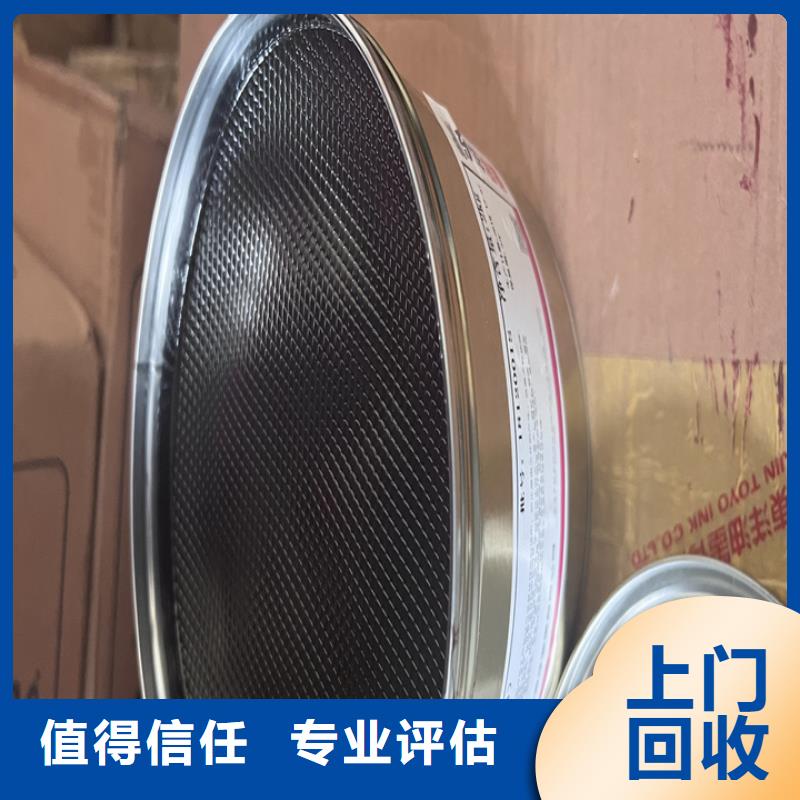 溫州回收膠版亮光快干油墨回收膠印輪轉油墨