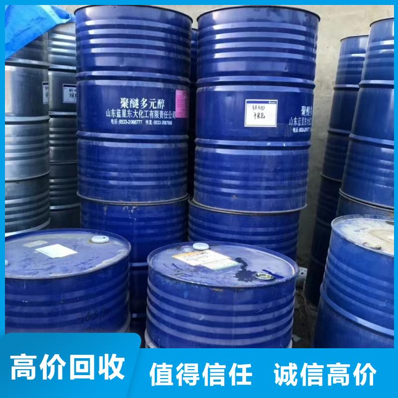 快速上门回收异氰酸酯回收异氰酸酯渠道正规