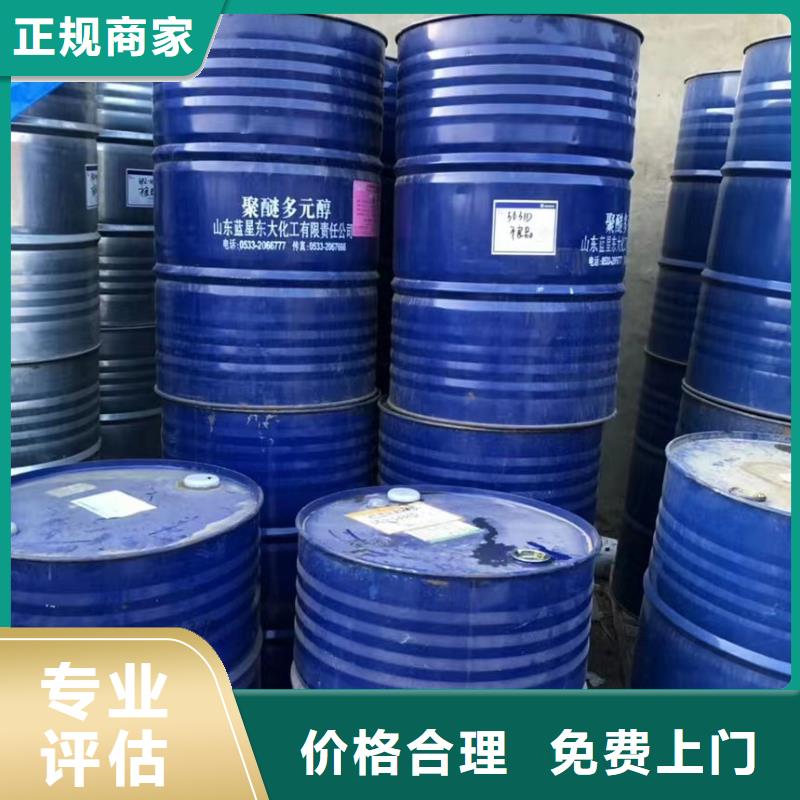 都江堰回收環氧固化劑的/24小時上門收購