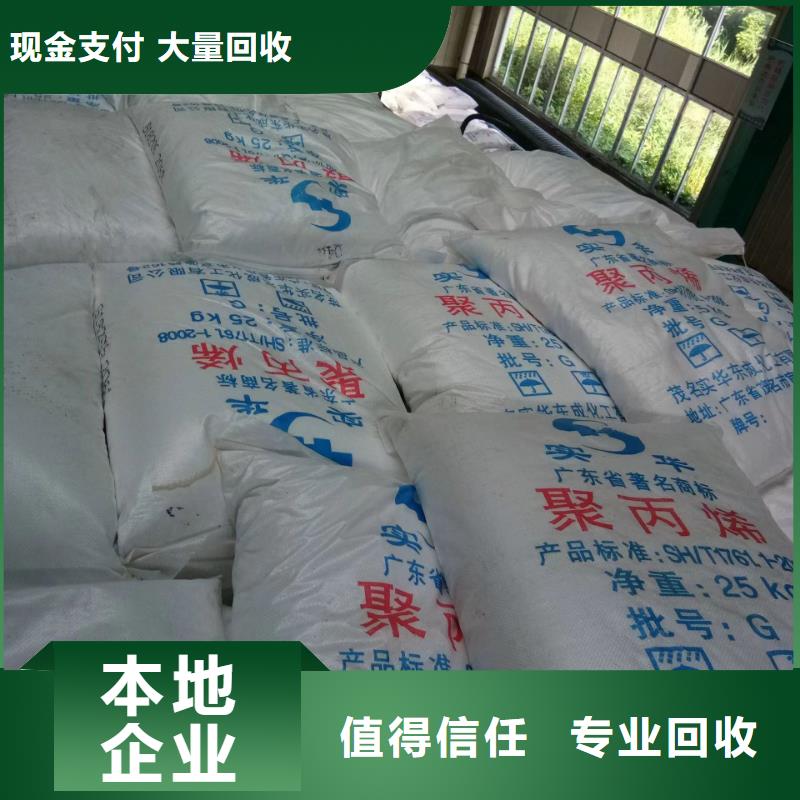 東營哪里回收廢舊環氧固化劑電話