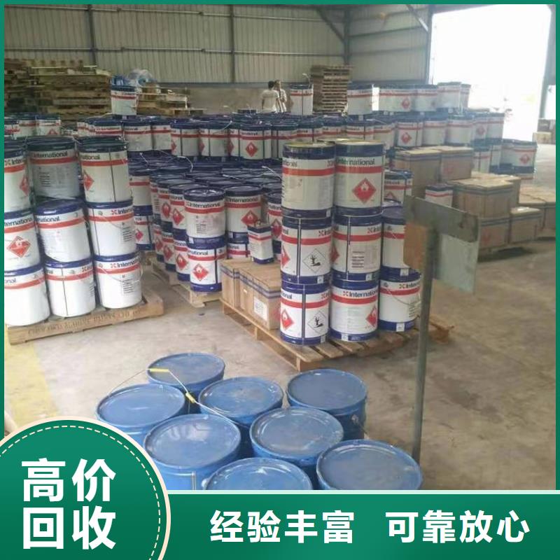 快速上门回收异氰酸酯-回收日化原料上门收购