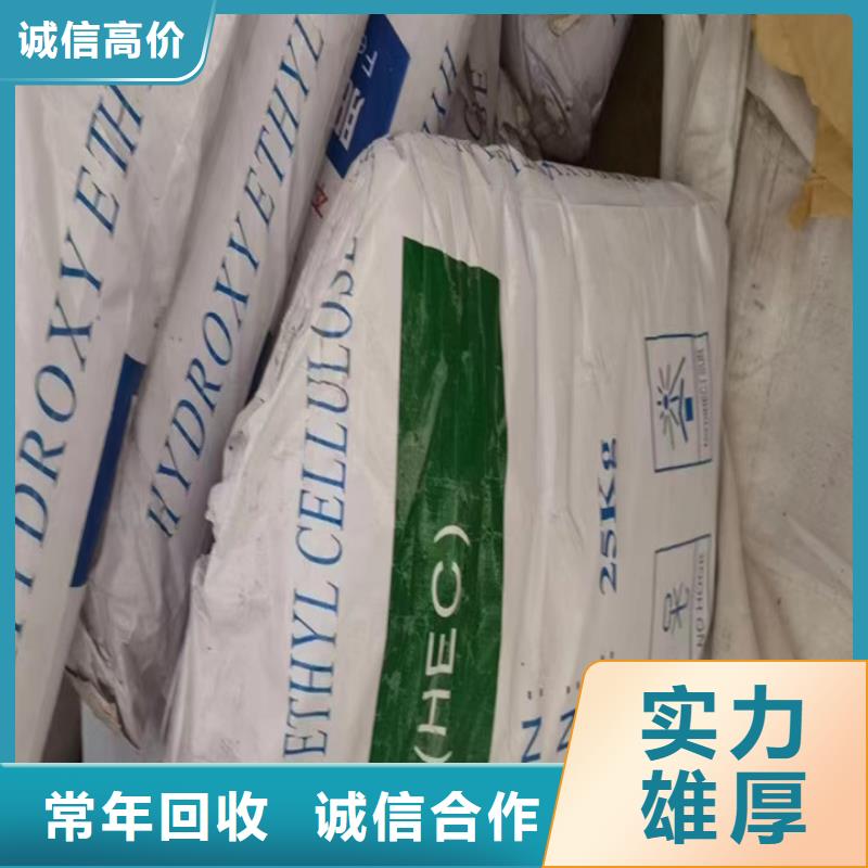 快速上门回收异氰酸酯回收日化原料回收范围广