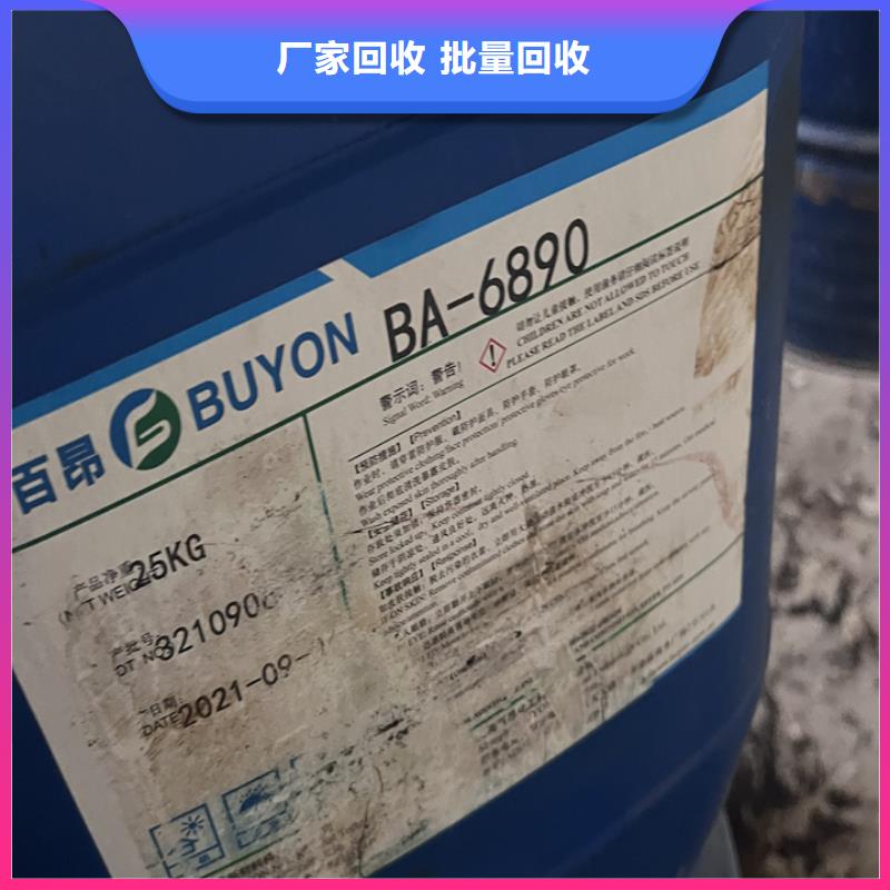 快速上门回收异氰酸酯回收异氰酸酯免费上门