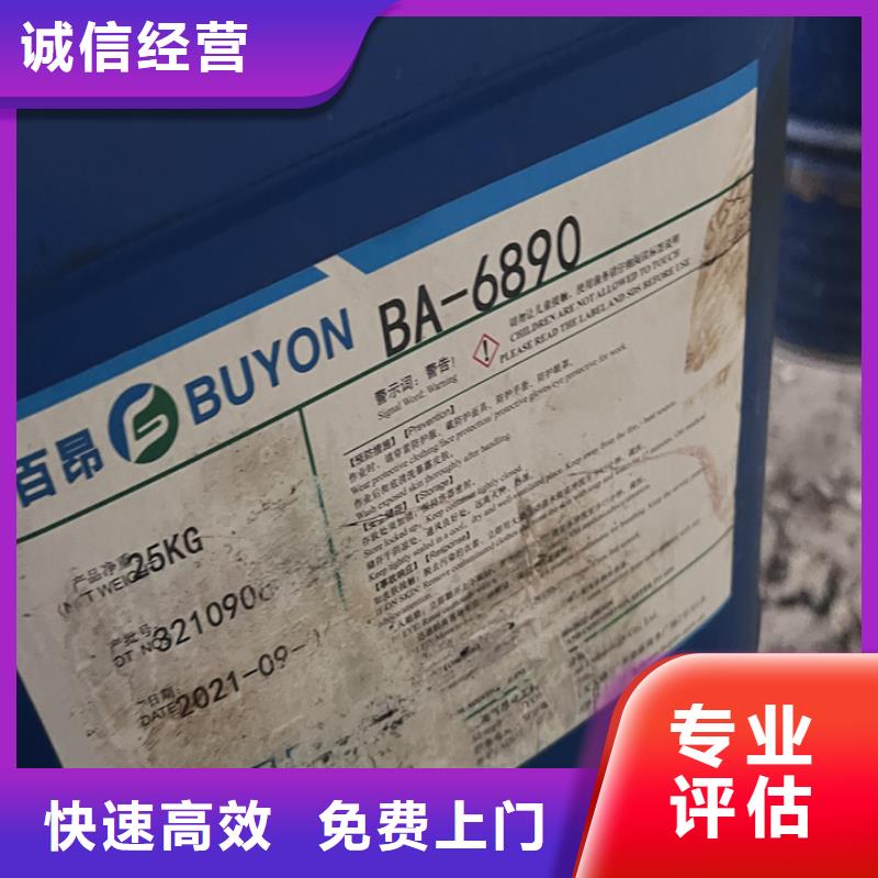 榮成高價(jià)回收石蠟