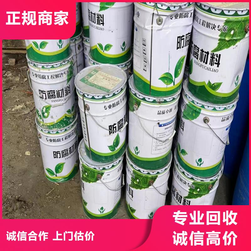 快速上門回收異氰酸酯_回收異氰酸酯回收范圍廣