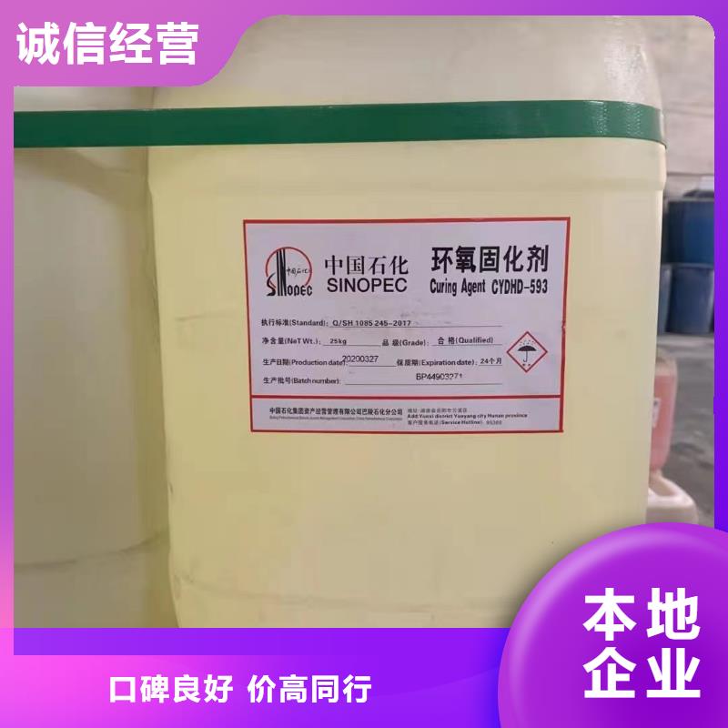 中祥快速上门回收异氰酸酯【回收原材料】放心选择-企业旺旺