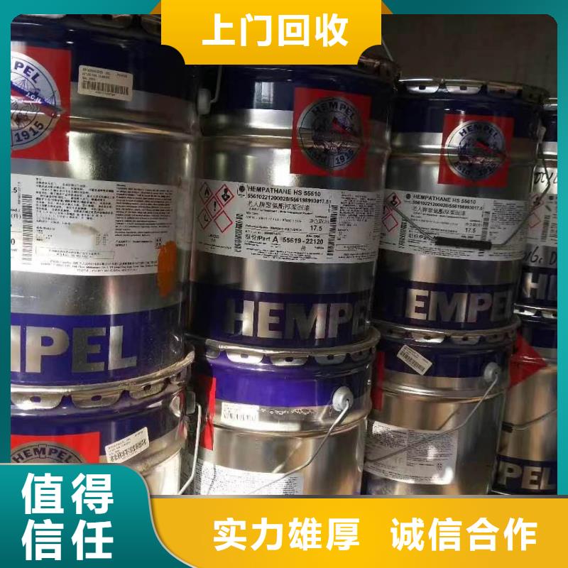 滁州哪里高價回收防污漆