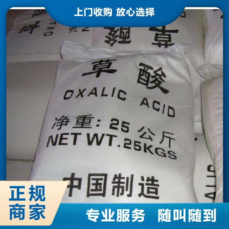 快速上门回收异氰酸酯回收异氰酸酯渠道正规